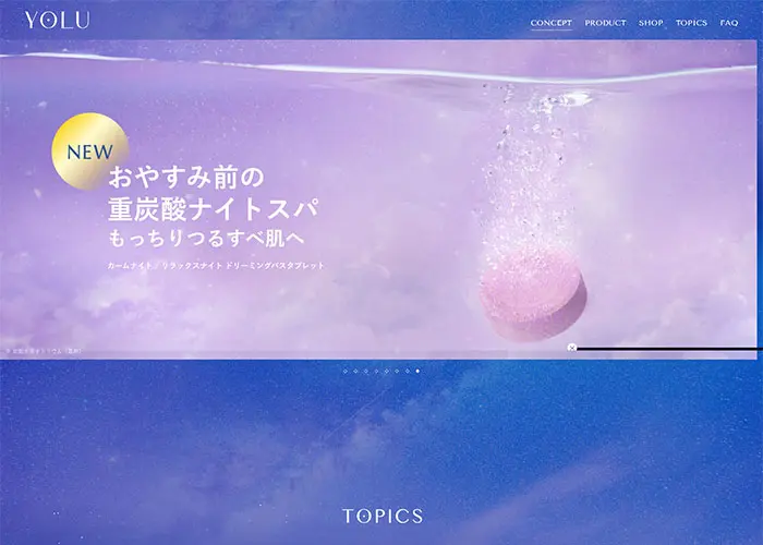 No.003 YOLU[ヨル]　ナイトケア ビューティーブランド WEBサイト　レモンな向上心|WEBサイト100選