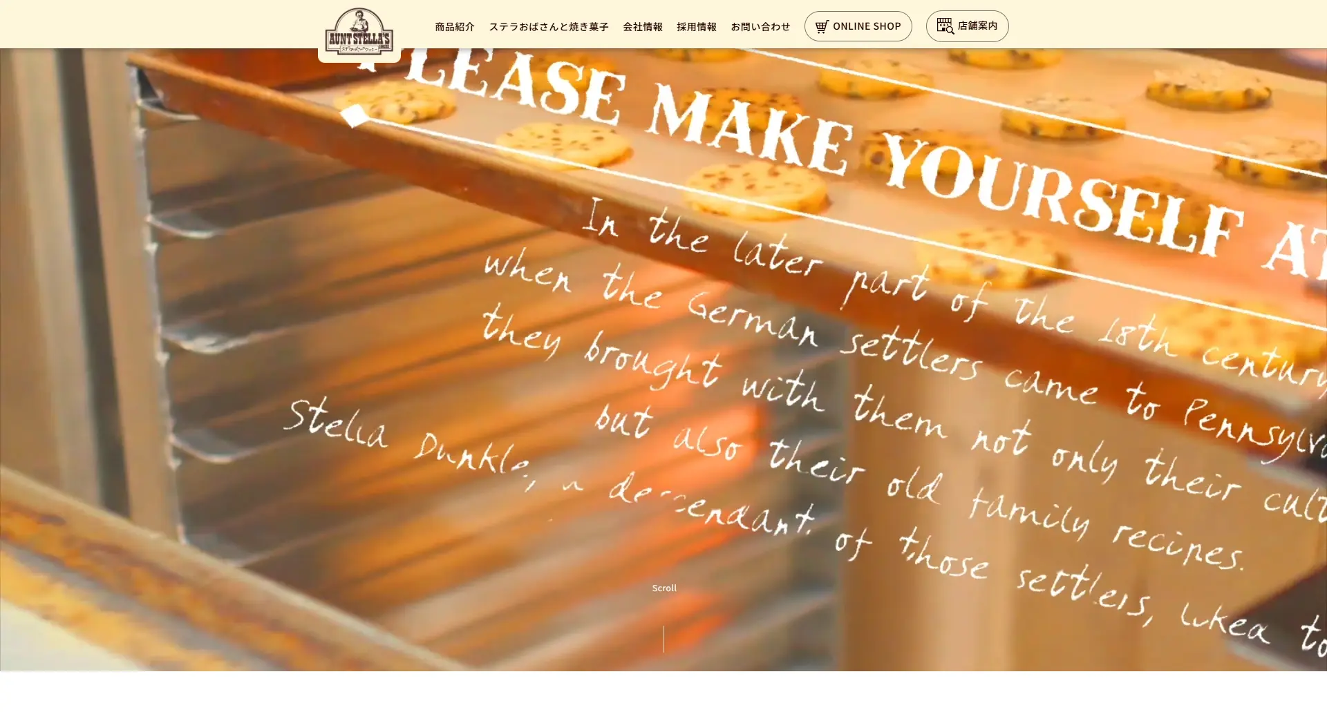 No.002 ステラおばさんのクッキー | 株式会社アントステラ　公式WEBサイト　レモンな向上心|WEBサイト100選