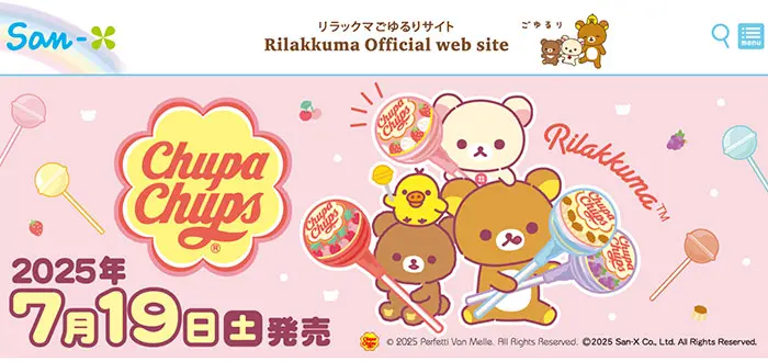 No.026　リラックマごゆるりサイト公式WEBサイト レモンな向上心|WEBサイト100選