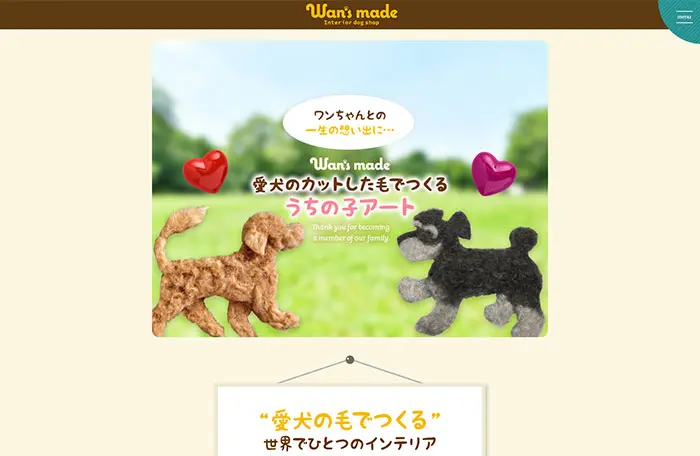 No.31　ワンズメイド　公式WEBサイト　レモンな向上心|WEBサイト100選