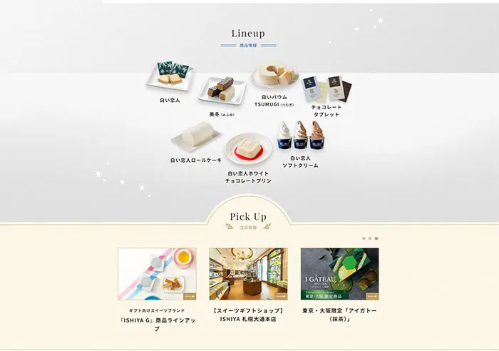 No.025　石屋製菓（ISHIYA）公式WEBサイト　レモンな向上心|WEBサイト100選