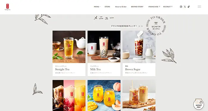 No.011　Gong cha Japan｜ゴンチャ ジャパン公式WEBサイト レモンな向上心|WEBサイト100選