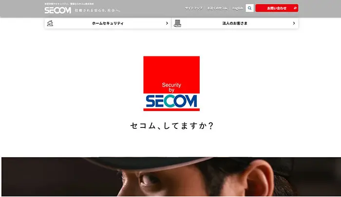 No.34　セコム株式会社公式WEBサイト　レモンな向上心|WEBサイト100選