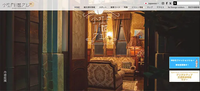 No.006 小江戸川越ウェブ | 小江戸川越観光協会公式WEBサイト レモンな向上心|WEBサイト100選