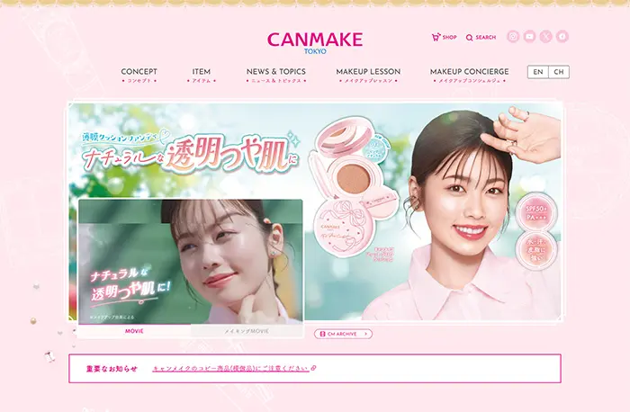 No.015　CANMAKE（キャンメイク）公式WEBサイト レモンな向上心|WEBサイト100選