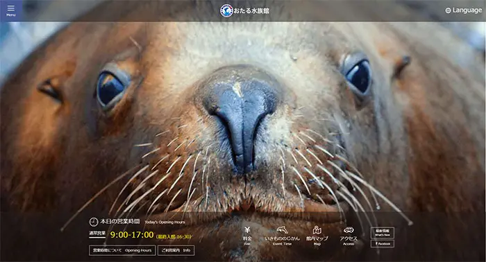 No.021　おたる水族館 公式WEBサイト　レモンな向上心|WEBサイト100選