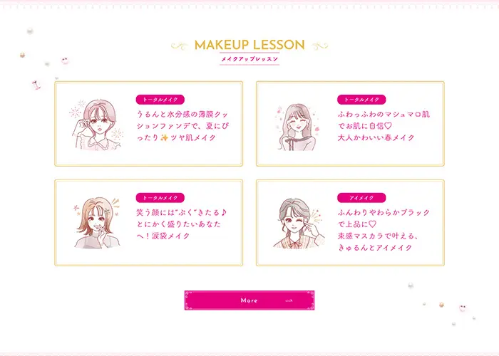 No.015　CANMAKE（キャンメイク）公式WEBサイト レモンな向上心|WEBサイト100選