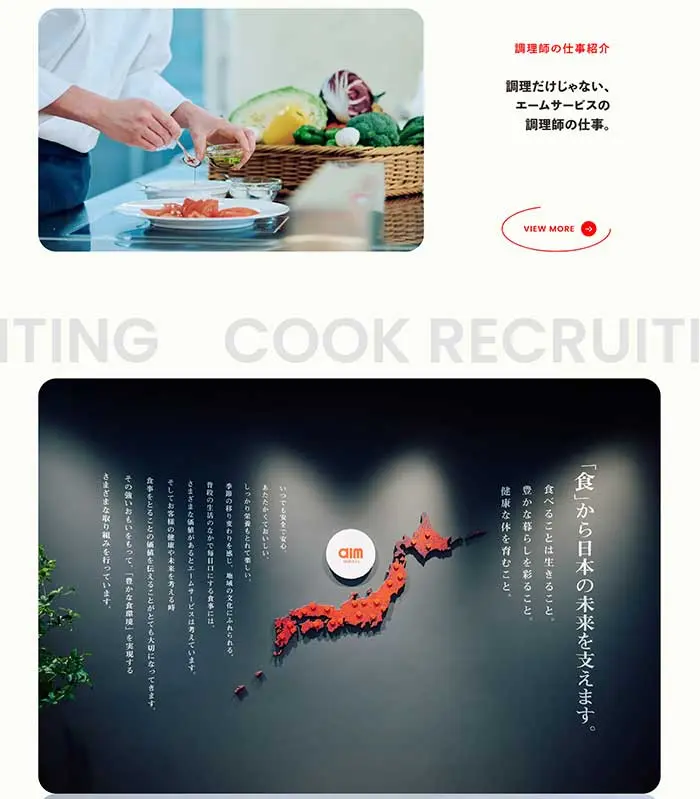 No.028　エームサービス 調理師（専門職）新卒採用情報WEBサイト レモンな向上心|WEBサイト100選