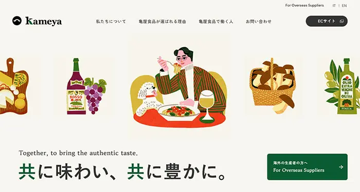 No.32　亀屋食品株式会社　公式WEBサイト　レモンな向上心|WEBサイト100選