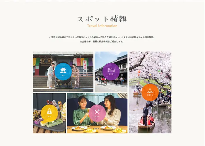No.006 小江戸川越ウェブ | 小江戸川越観光協会公式WEBサイト レモンな向上心|WEBサイト100選