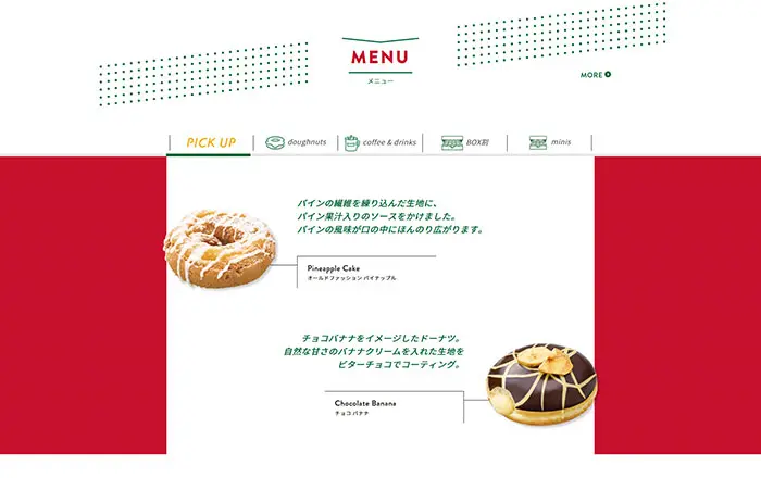 No.009　Krispy Kreme Doughnuts公式WEBサイト レモンな向上心|WEBサイト100選