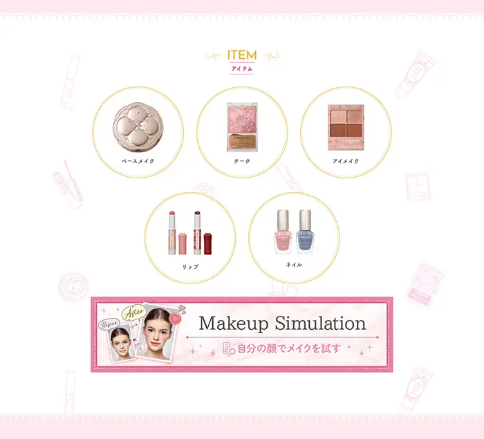 No.015　CANMAKE（キャンメイク）公式WEBサイト レモンな向上心|WEBサイト100選