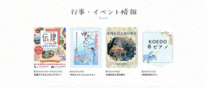 No.006 小江戸川越ウェブ | 小江戸川越観光協会公式WEBサイト レモンな向上心|WEBサイト100選