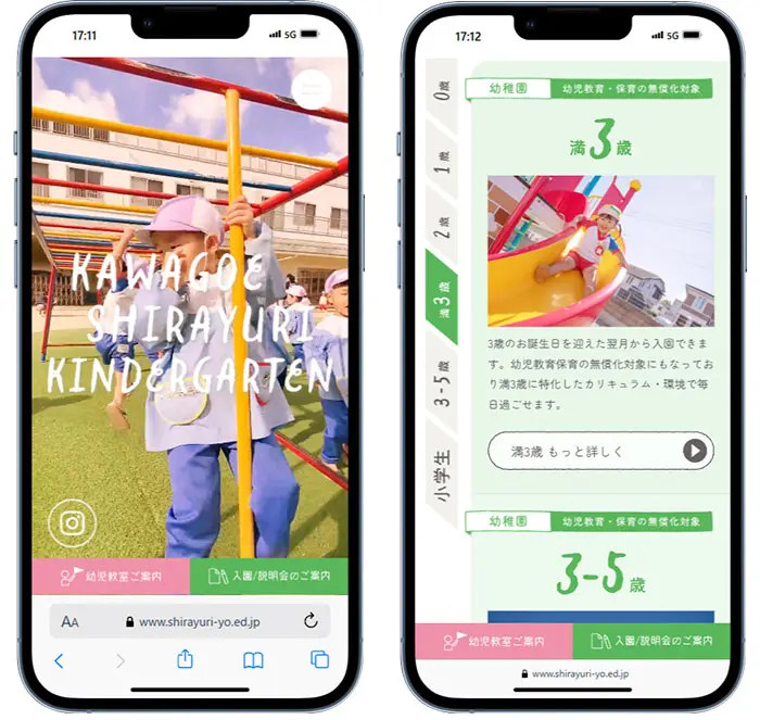 No.016　川越白ゆり幼稚園　公式WEBサイト レモンな向上心|WEBサイト100選
