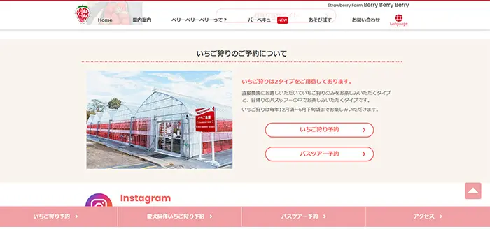 No.005　ストロベリーファーム ベリーベリーベリー公式WEBサイト　レモンな向上心|WEBサイト100選