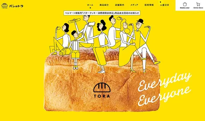 No.027　スペイン窯 パンのトラ　公式WEBサイト　レモンな向上心|WEBサイト100選