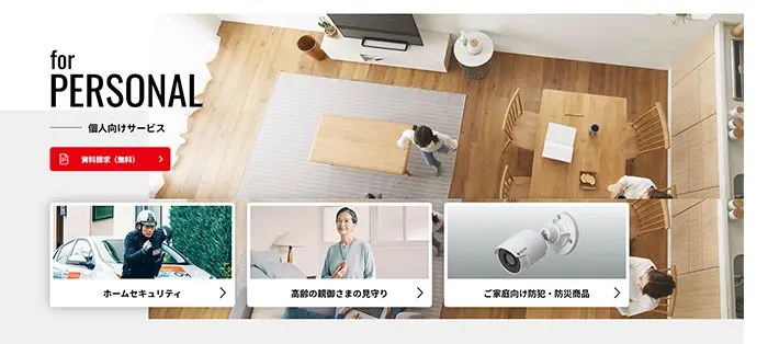 No.34　セコム株式会社公式WEBサイト　レモンな向上心|WEBサイト100選