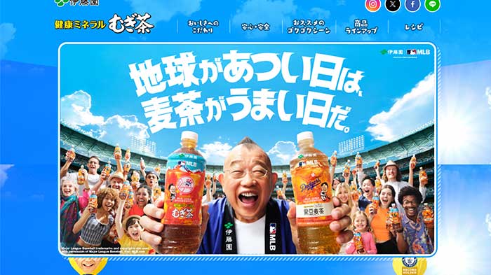 No.030　伊藤園 健康ミネラルむぎ茶 WEBサイト レモンな向上心|WEBサイト100選