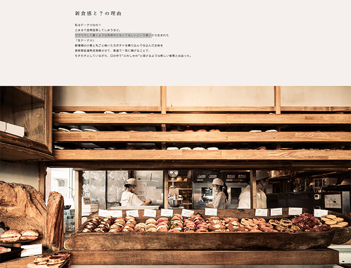 No.023　I’m donut ? 公式WEBサイト　レモンな向上心|WEBサイト100選