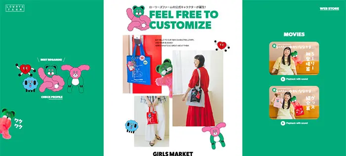 No.51 LOWRYS FARM　オリジナルキャラクター　紹介ページ　レモンな向上心|WEBサイト100選