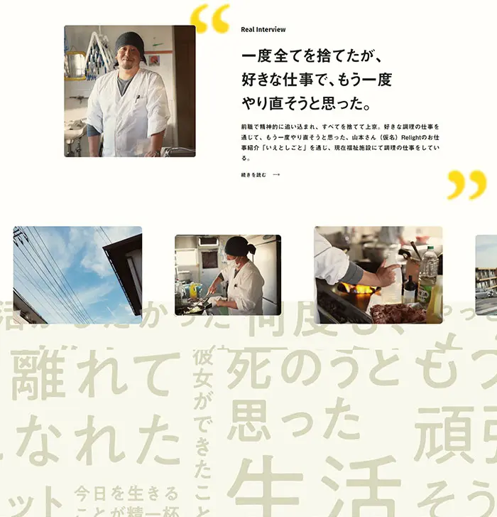 No.52　Relight株式会社 　トップページ　レモンな向上心|WEBサイト100選