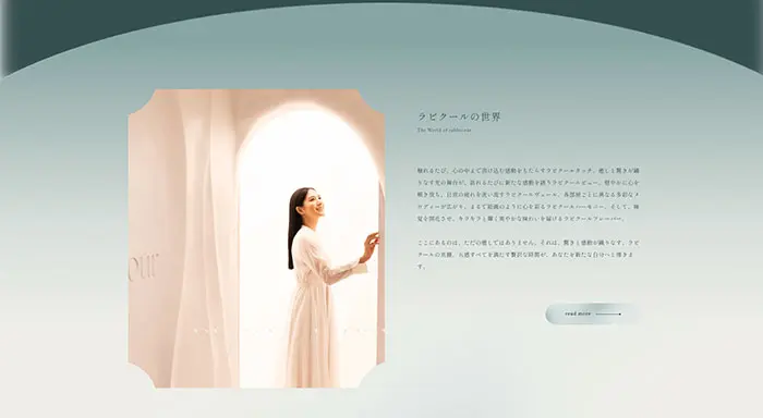 No.53　ラビクール（Rabbicour）公式WEBサイト　レモンな向上心|WEBサイト100選