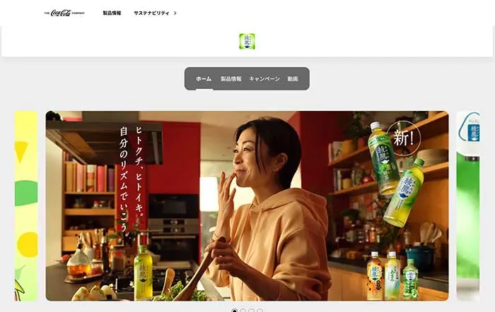 No.41　綾鷹｜ブランドサイト　レモンな向上心|WEBサイト100選