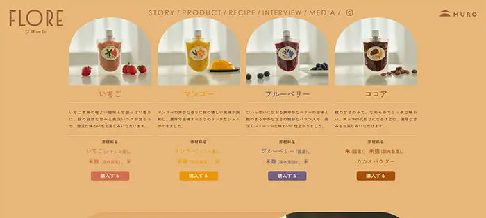 No.50 FLORE　トップページ　レモンな向上心|WEBサイト100選