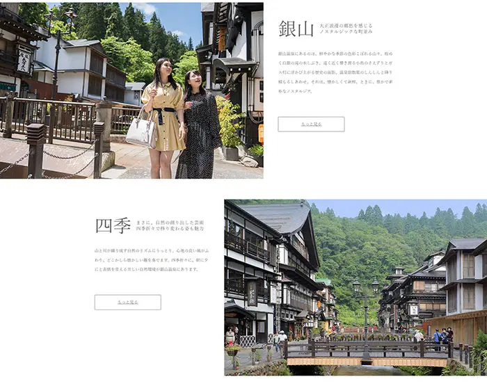 No.36　銀山温泉公式WEBサイト｜山形県尾花沢市　レモンな向上心|WEBサイト100選