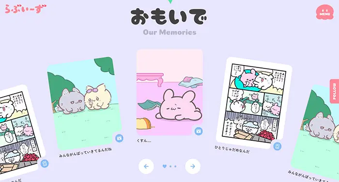 No.58　愛の結晶「らぶいーず」|キャラクター紹介ページ　レモンな向上心|WEBサイト100選