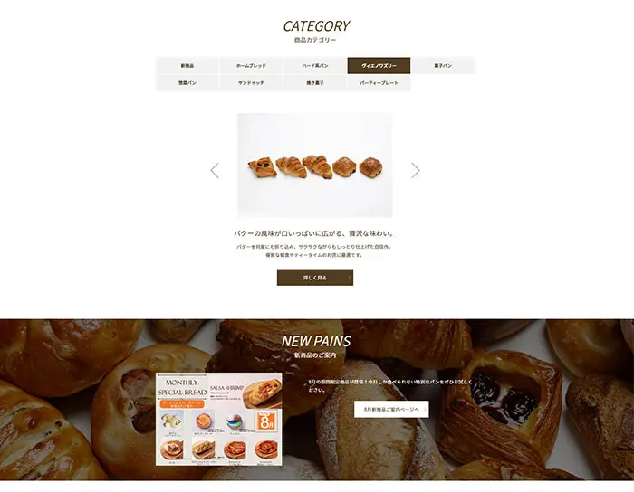 No.39　 ブーランジェリー・ボヌール　トップページ　レモンな向上心|WEBサイト100選