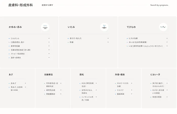 No.49　咲くらクリニック　TOPページ レモンな向上心|WEBサイト100選