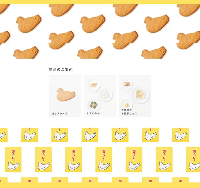 No.44　 鳩サブレー 豊島屋　WEBサイト レモンな向上心|WEBサイト100選