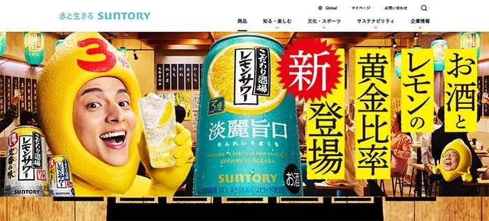 No.55 こだわり酒場のレモンサワー　商品紹介サイト　レモンな向上心|WEBサイト100選