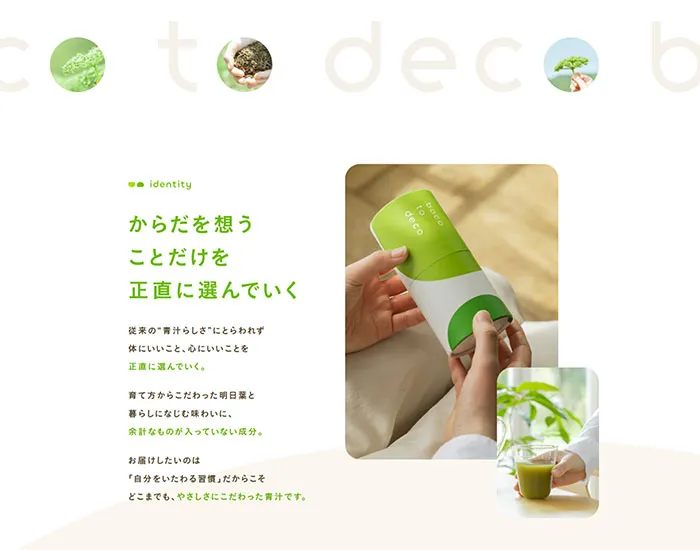 No.65　boco to deco 公式WEBサイト　レモンな向上心|WEBサイト100選