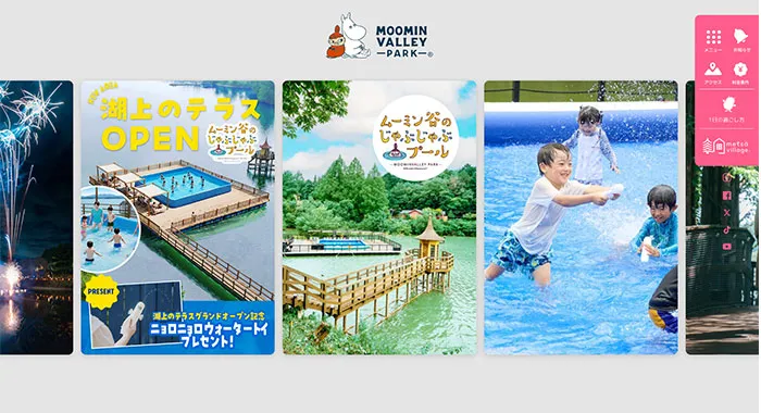 No.69 ムーミンバレーパーク・メッツァビレッジ 公式WEBサイト　レモンな向上心|WEBサイト100選