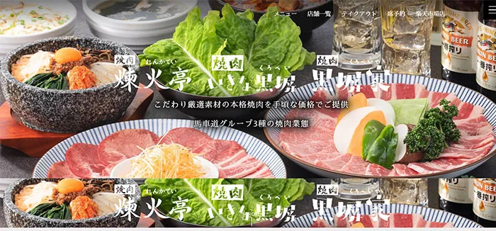 No.70 煉火亭・いきな黒塀・黒塀家 オフィシャルサイト　レモンな向上心|WEBサイト100選