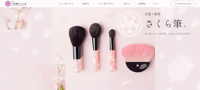 No.64　六角館さくら堂KYOTO　TOPページ　レモンな向上心|WEBサイト100選