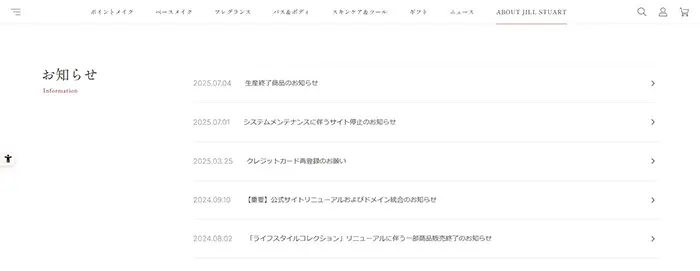 No.008　JILL STUART Beauty 公式オンラインショップ　レモンな向上心|WEBサイト100選