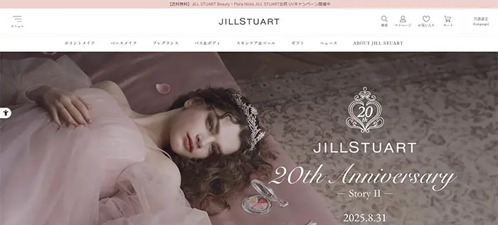 No.008　JILL STUART Beauty 公式オンラインショップ　レモンな向上心|WEBサイト100選