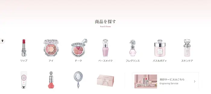 No.008　JILL STUART Beauty 公式オンラインショップ　レモンな向上心|WEBサイト100選
