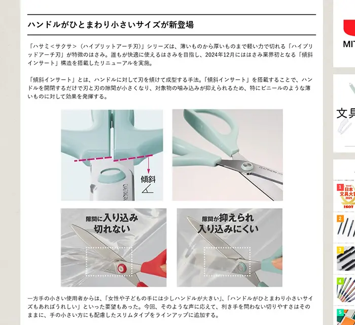 No.007　文房具の奥深い魅力を伝えるWebマガジン│文具のとびら レモンな向上心|WEBサイト100選