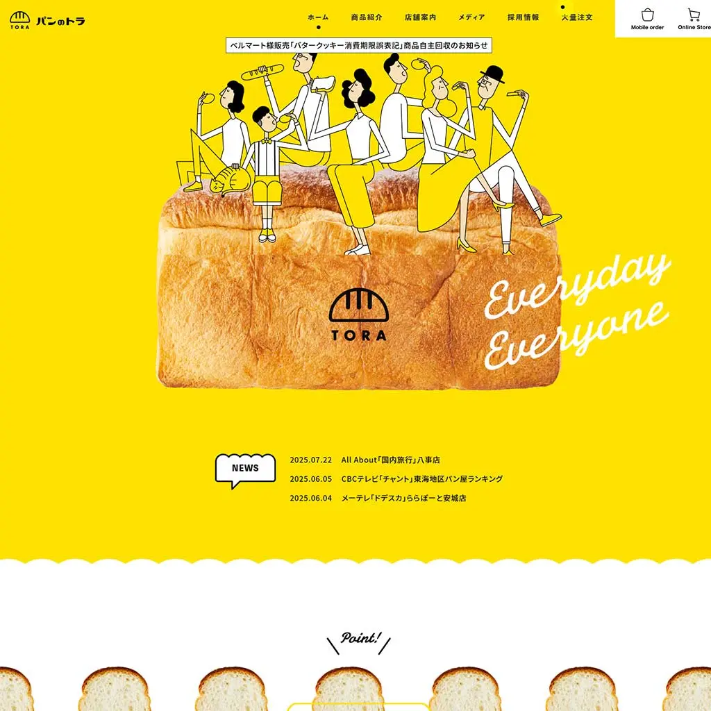 No.027　スペイン窯 パンのトラ　公式WEBサイト