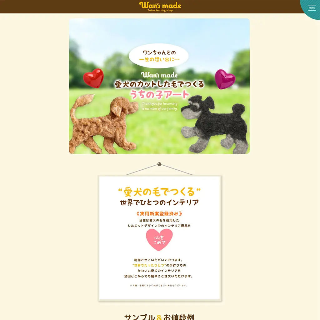 No.31 ワンズメイド　公式WEBサイト