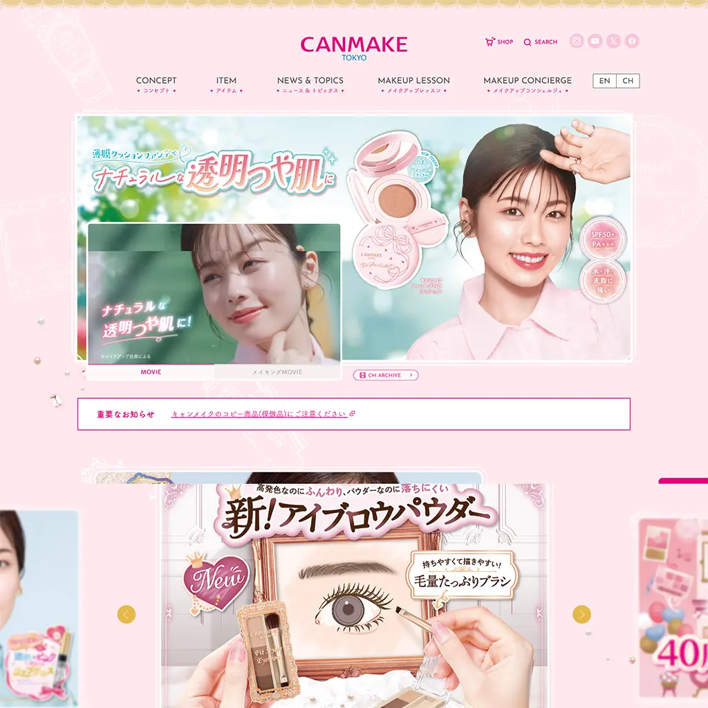 No.015　CANMAKE（キャンメイク）公式WEBサイト