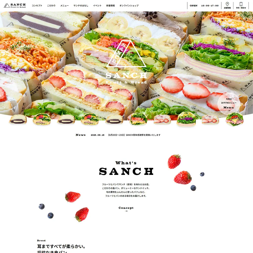 No.018　フルーツ＆ブレッド サンチ 公式WEBサイト　レモンな向上心|WEBサイト100選