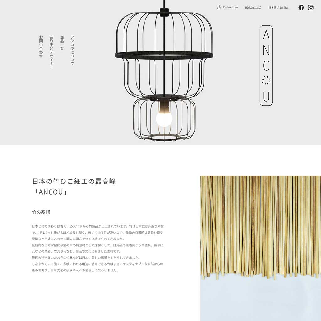 No.33　ANCOU 公式WEBサイト