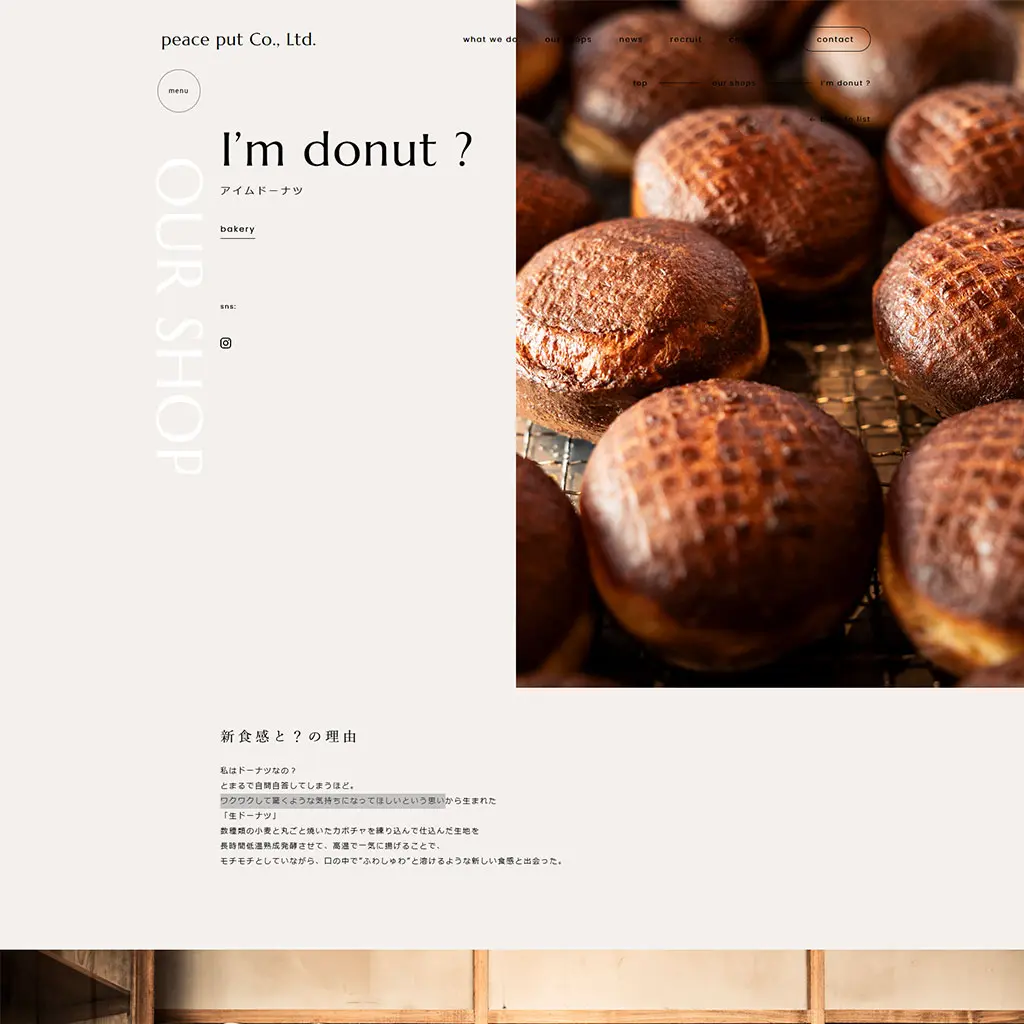 No.023　I’m donut ? 公式WEBサイト　レモンな向上心|WEBサイト100選