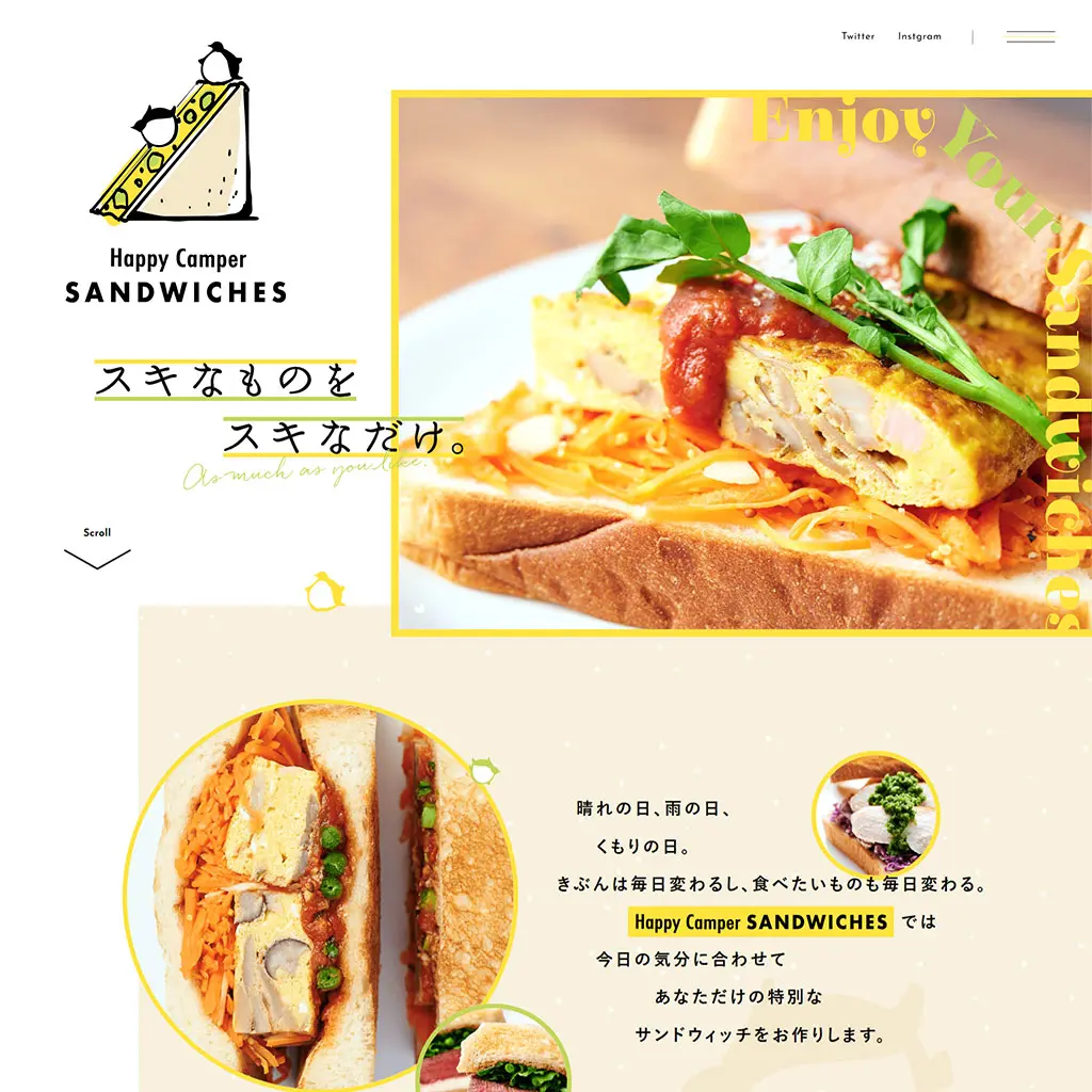 No.61　Happy Camper SANDWICHES　WEBサイト