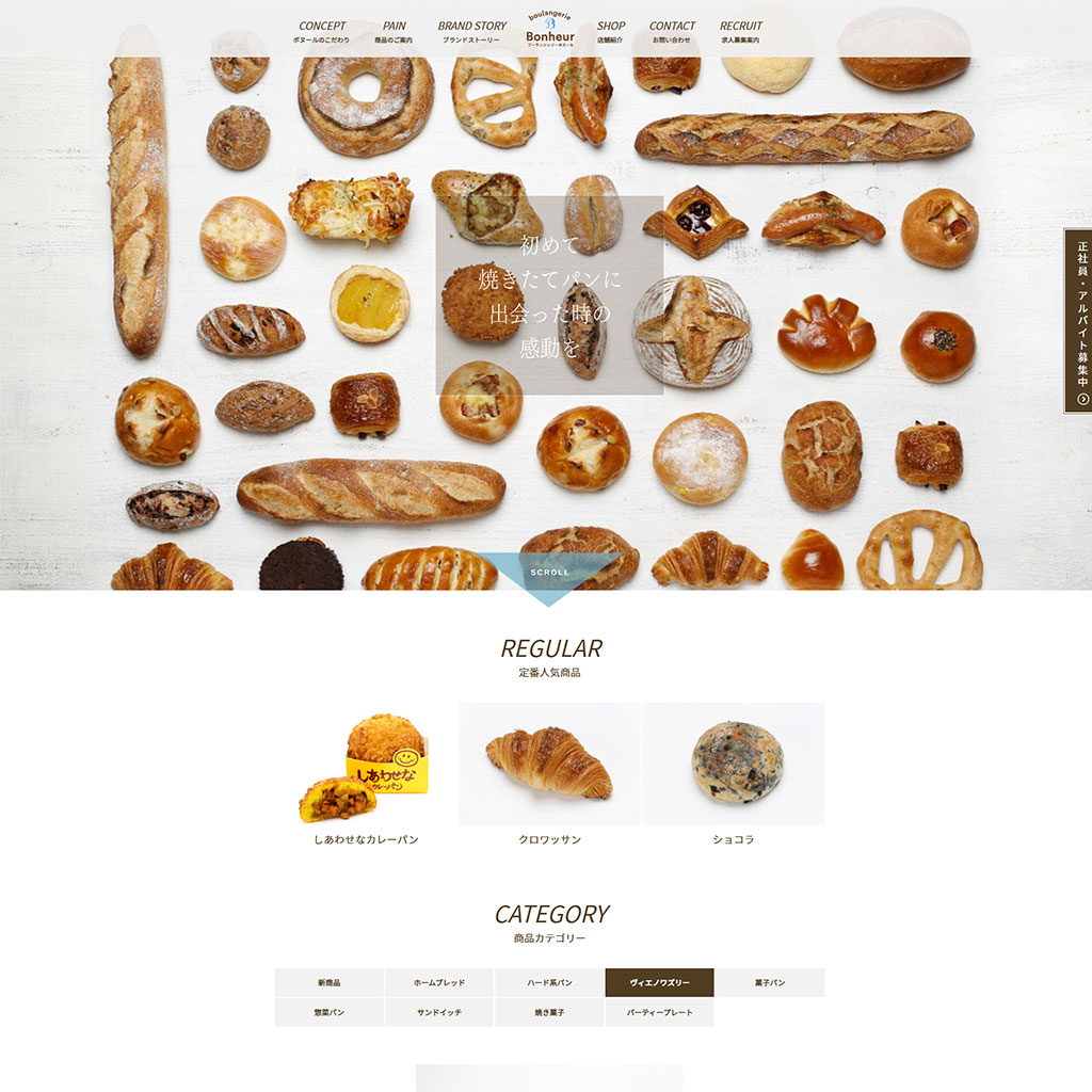 No.39　 ブーランジェリー・ボヌール　トップページ　レモンな向上心|WEBサイト100選